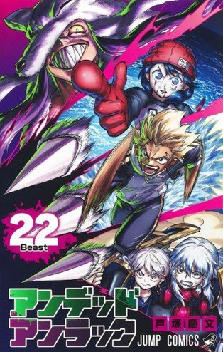 UNDEAD UNLUCK 22, de TOZUKA, YOSHIFUMI | portada del libro