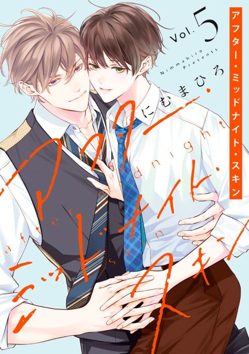 AFTER MIDNIGHT SKIN 05, de NIMMAHIRO | portada del libro
