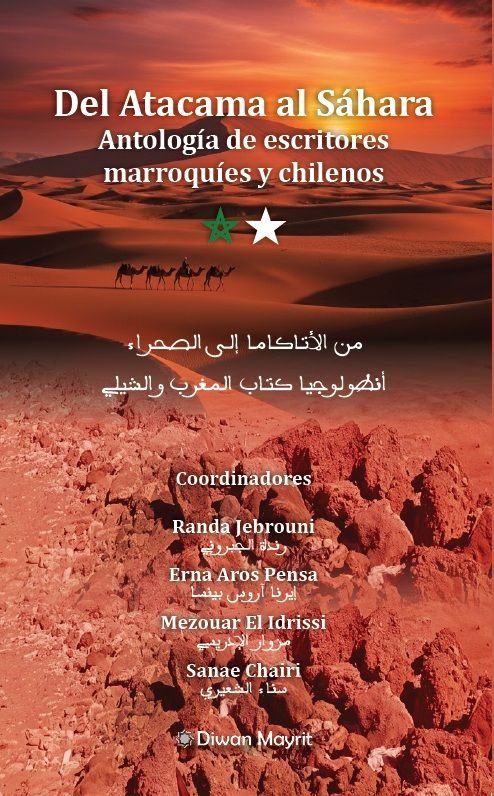 DEL ATACAMA AL SAHARA. ANTOLOGIA DE ESCRITORES MARROQUIES Y CHILENOS | portada del libro