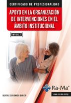 (MF1016_2) APOYO EN LA ORGANIZACION DE INTERVENCIONES EN EL AMBITO INSTITUCIONAL, de BEATRIZ CORONADO GARCIA | portada del li
