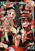 HANAKO-KUN EL FANTASMA DEL LAVABO AIDAIRO ILLUSTRATIONS 02, de Aida Iro | portada del libro