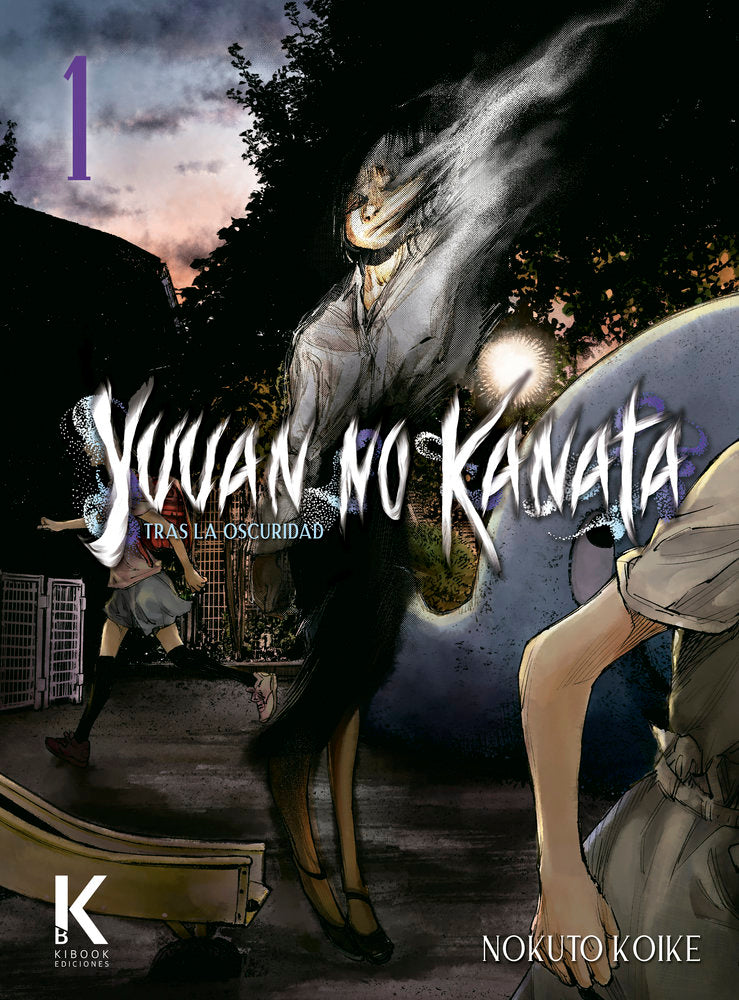 YUUAN NO KANATA, de KOIKE | portada del libro