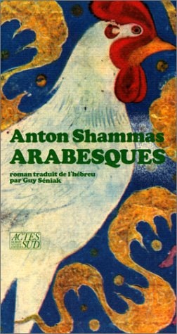 ARABESQUES, de Anton Shammas | portada del libro