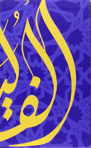 COFFRET MILLE ET UNE NUITS T.1 2 3 3V, de Jamel-Eddine Bencheikh | portada del libro