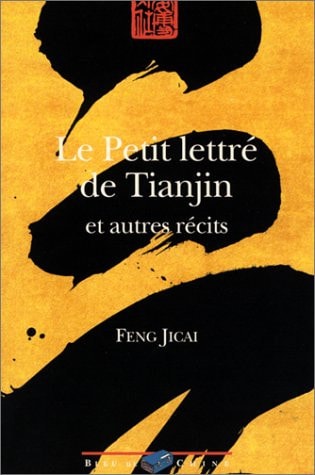 LE PETIT LITTRE DE TIANJIN ET AUTRES RECITS, de Jicai Feng | portada del libro