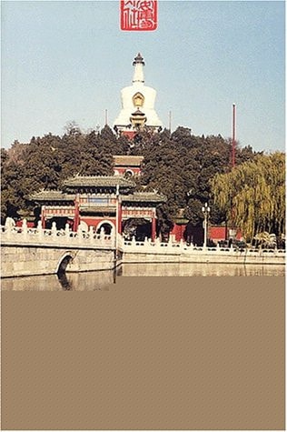 L'ARBRE ET LA FORET, de Xinwu Liu | portada del libro