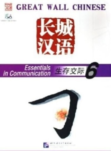 GREAT WALL CHINESE STUDENTS BOOK 6, de Varios autores | portada del libro