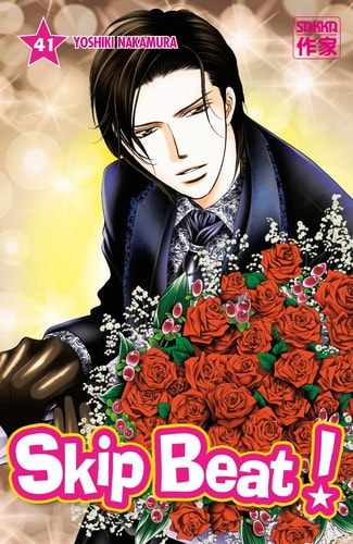 SKIP BEAT! T41, de Yoshiki Nakamura | portada del libro