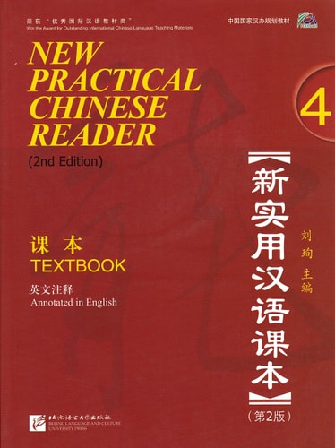 NUEVO LIBRO DE CHINO PRACTICO 4 TEXTO, de Varios autores | portada del libro