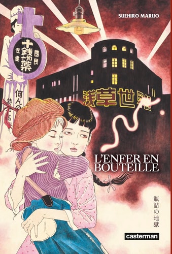 L'ENFER EN BOUTEILLE (NE 2023) NE 2023, de Suehiro Maruo | portada del libro