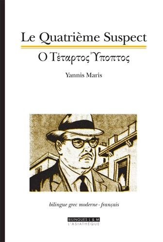 LE QUATRIEME SUSPECT, de Γιάννης Μαρής | portada del libro