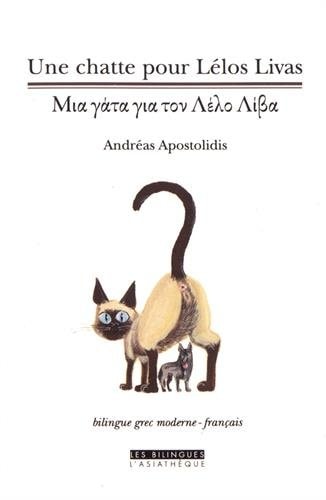UNE CHATTE POUR LELOS LIVAS, de Andréas Apostolídīs | portada del libro