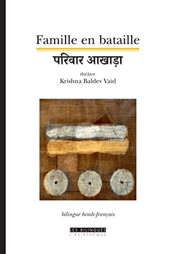 FAMILLE EN BATAILLE, de Krishna Baldev Vaid | portada del libro