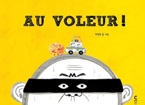 AU VOLEUR, de Jungsub Park | portada del libro