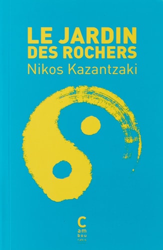 LE JARDIN DES ROCHERS, de Nikos Kazantzakīs | portada del libro