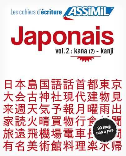 CAHIER D'ECRITURE JAPONAIS V2, de GARNIER CATHERI | portada del libro