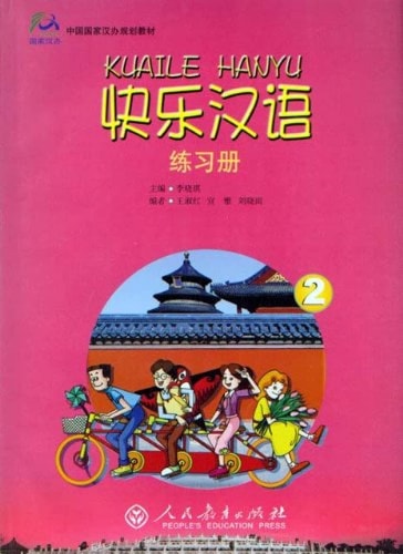 KUAILE HANYU WORKBOOK VOL. 2, de Xiaoqi Li | portada del libro