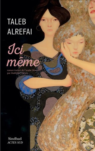 ICI MÒME, de Ṭālib Rifāʻī | portada del libro