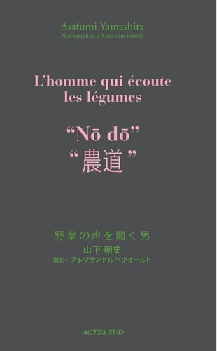 NO DO. L'HOMME QUI ECOUTE LES LEGUMES., de Asafumi Yamashita | portada del libro