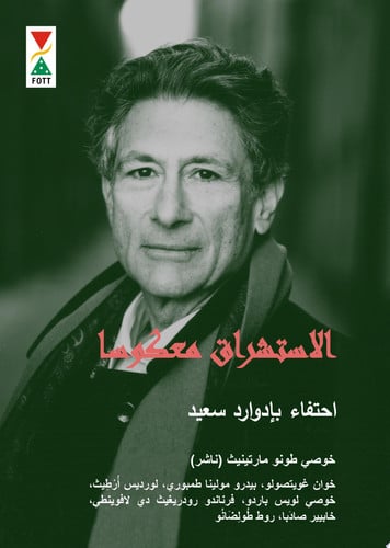 El orientalismo al reves, de Varios autores | portada del libro