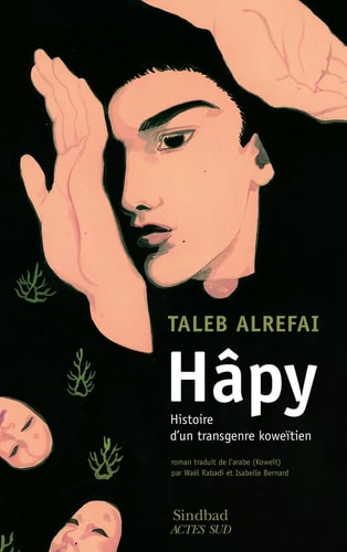 H¶PY, de Ṭālib Rifāʻī | portada del libro