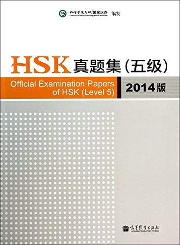 HSK 5 OFFICIAL EXAMINATION 2014, de KONG ZI XUE YUAN ZONG BU / GUO JIA HAN BAN [ BIAN ZHI ] BIAN | portada del libro