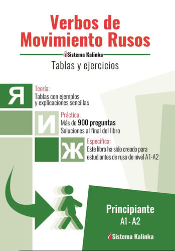 Verbos de movimiento rusos: tablas y ejercicios. Nivel A1-A2 | portada del libro