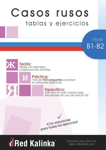 Casos rusos: tablas y ejercicios. Nivel B1-B2. Libro 1 | portada del libro