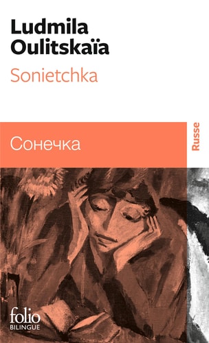 SONIETCHKA, de Людмила Евгеньевна Улицкая | portada del libro