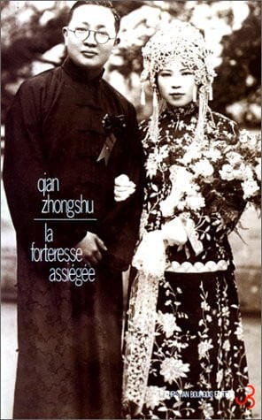 LA FORTERESSE ASSIEGEE, de QIAN ZHONGSHU | portada del libro