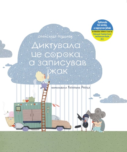E LIVRE QUI A ETE DICTE PAR LA PIE ET E, de Oleksandr Podoliak | portada del libro