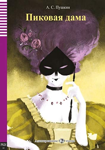 QUEEN OF SPADES RUSO, de Aleksandr Sergeevič Puškin | portada del libro