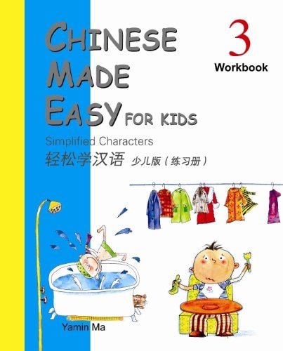 Chinese Made Easy for Kids 3 - Workbook, de 马亚敏 | portada del libro