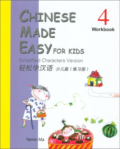 Chinese Made Easy for Kids 4 - Workbook, de 马亚敏 | portada del libro