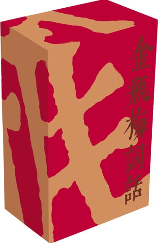 JIN PING MEI COFF 2V, de Anonyme | portada del libro