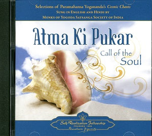 Atma Ki Pukar, de Self-Realization Fellowship | portada del libro