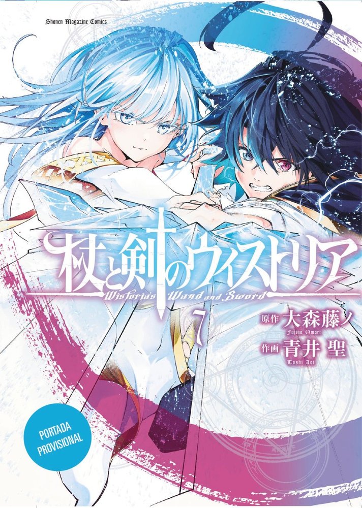 WISTORIA WAND & SWORD 7, de FUJINO, OMORI | portada del libro