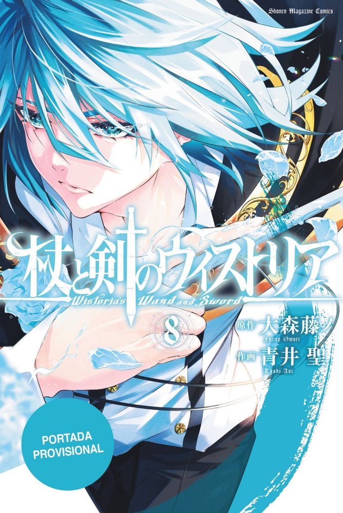 WISTORIA WAND & SWORD 8, de FUJINO, OMORI | portada del libro