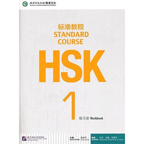 HSK STANDARD COURSE 1- WORKBOOK (LIBRO + CD MP3) | portada del libro