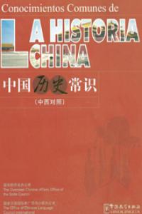 CONOCIMIENTOS COMUNES DE LA HISTORIA CHINA, de Varios autores | portada del libro