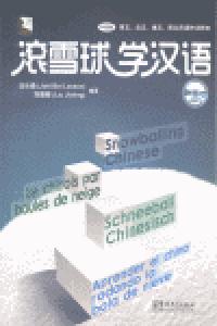 APRENDER CHINO + MP3 | portada del libro