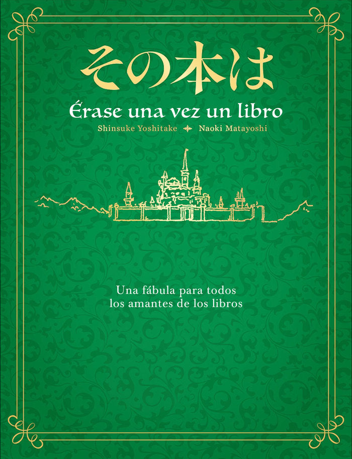 ERASE UNA VEZ UN LIBRO, de YOSHITAKE, SHINSUKE | portada del libro