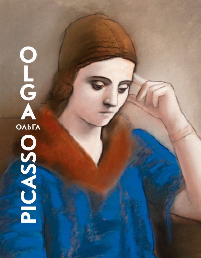 Olga Picasso, de AA. VV. | portada del libro
