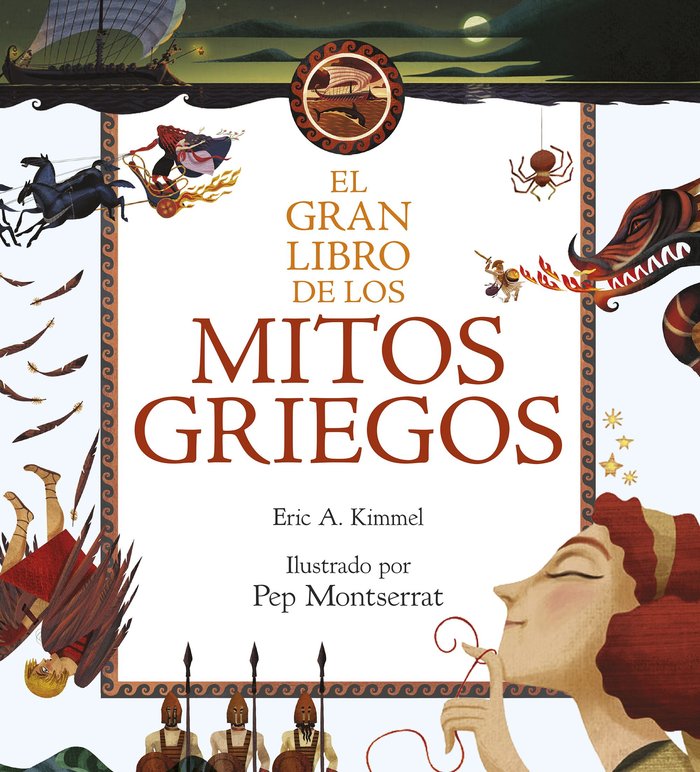 El gran libro de los mitos griegos, de Kimmel, Eric A. | portada del libro