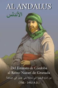 AL ANDALUS, de LUBERT LEBLANC, JOYCE | portada del libro