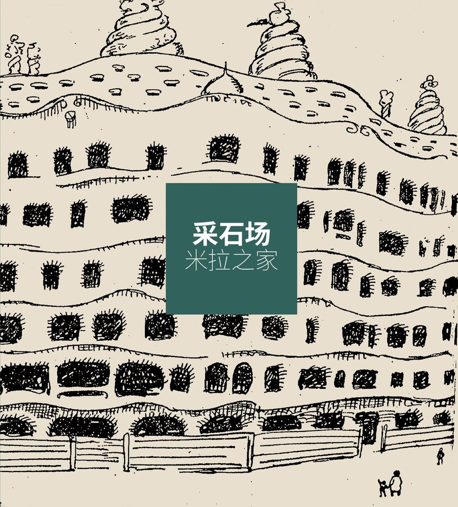 LA PEDRERA | portada del libro