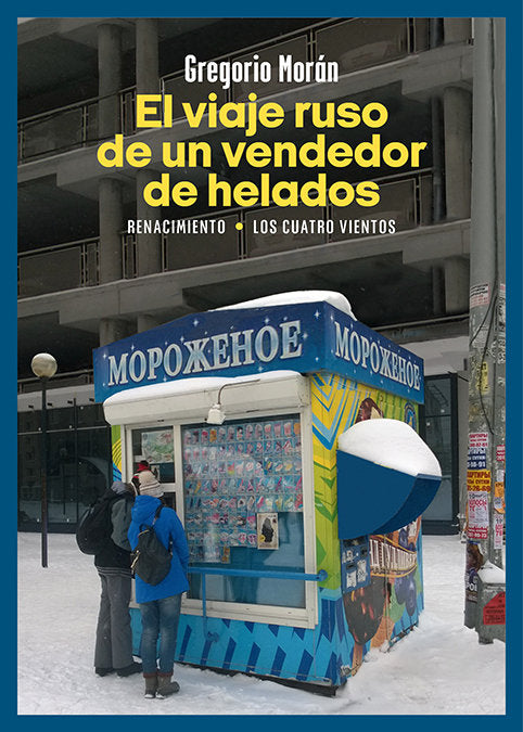 EL VIAJE RUSO DE UN VENDEDOR DE HELADOS, de MORAN, GREGORIO | portada del libro