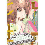 D.N. ANGEL KANZENBAN 05, de SUGISAKI, YUKIRU | portada del libro
