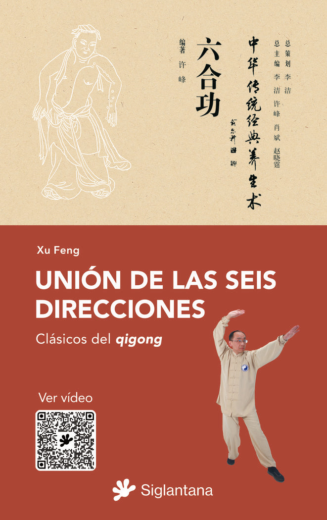 UNION DE LAS SEIS DIRECCIONES, de FENG, XU | portada del libro