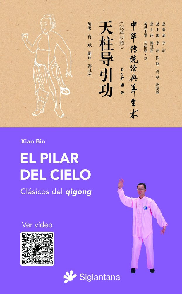 EL PILAR DEL CIELO, de BIN, XIAO | portada del libro